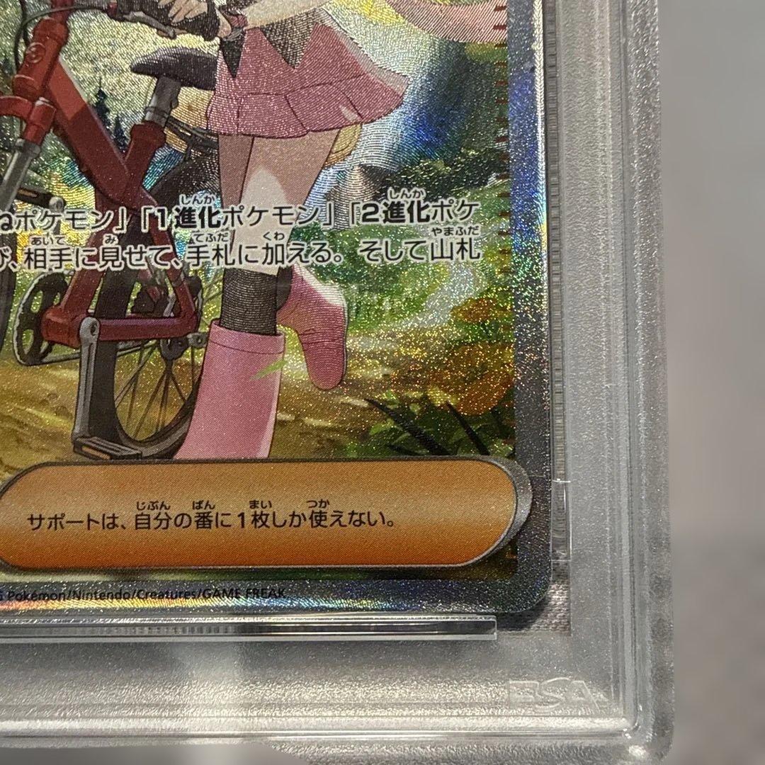 ヒカリ　sar　PSA10 ポケモンカード