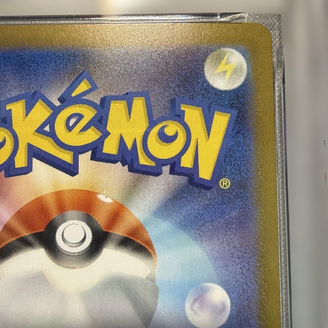 ヒカリ　sar　PSA10 ポケモンカード