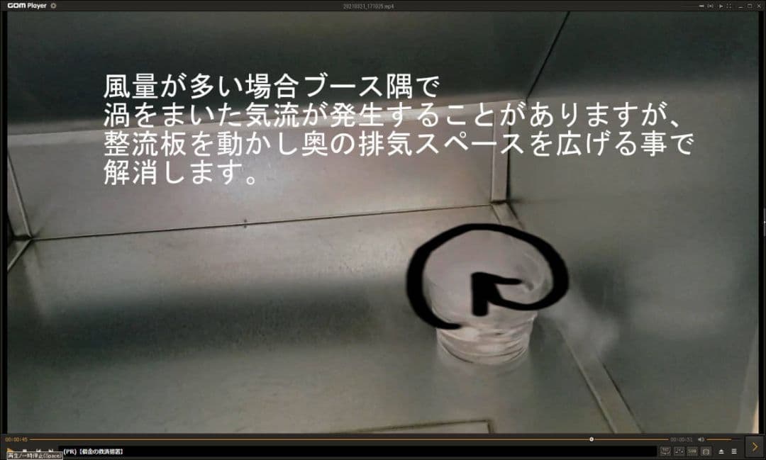 G-BOOTH M-02PLUS研磨塗装ブース 550m3/h実用新案三段階切換