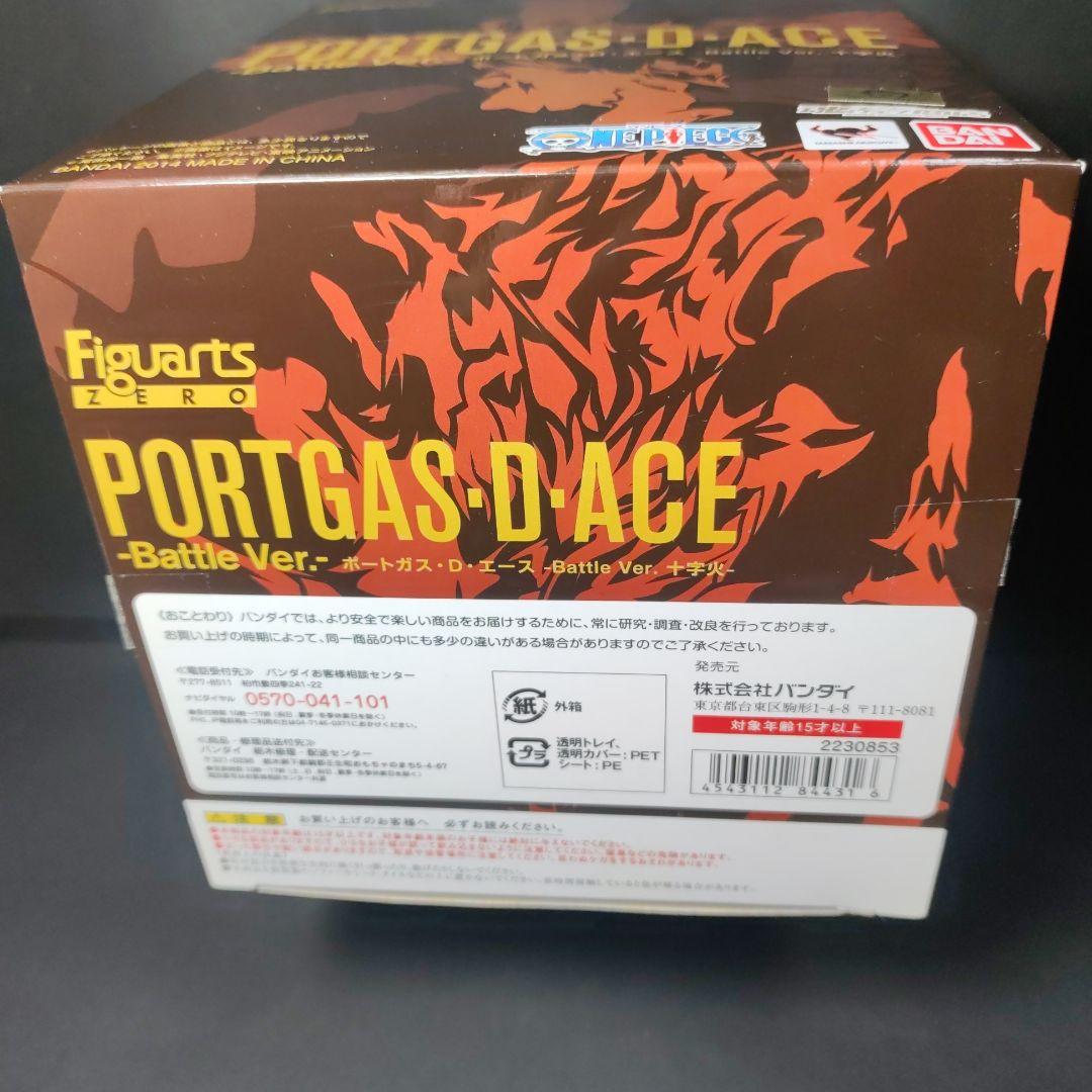 フィギュアーツZEROポートガス・D・ エース Battle Ver. 十字火