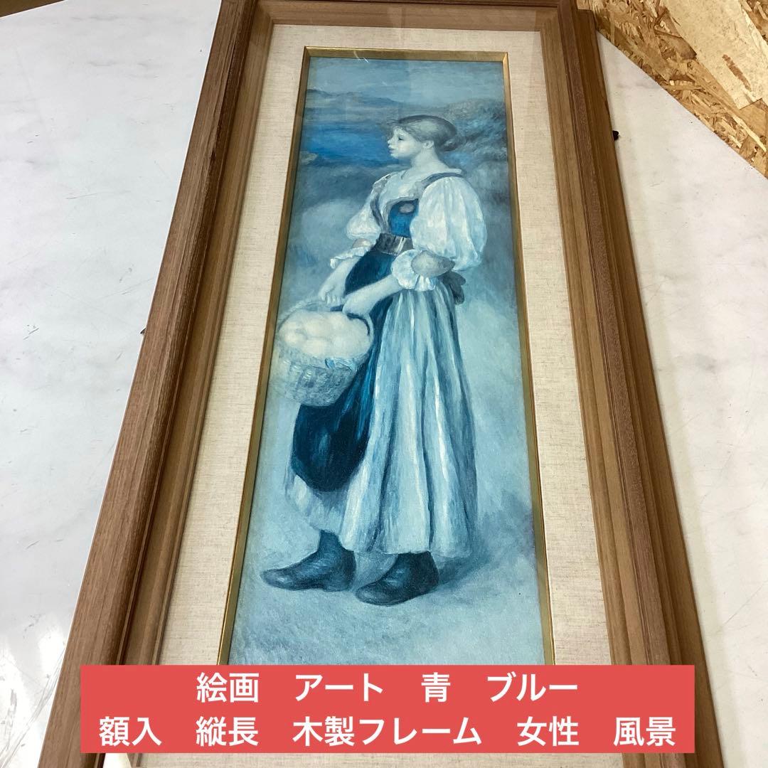 ルノワール名画額装オレンチ籠の女　A.C.P 複製画（1889） c-88