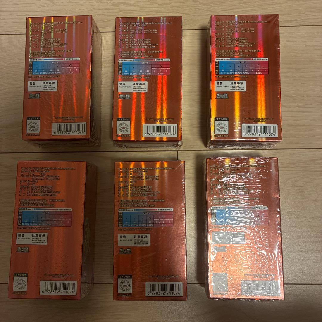 ポケモンカードゲーム宝石包 Vol.3 第3弾 ゲンガー ジェムパック 6BOX