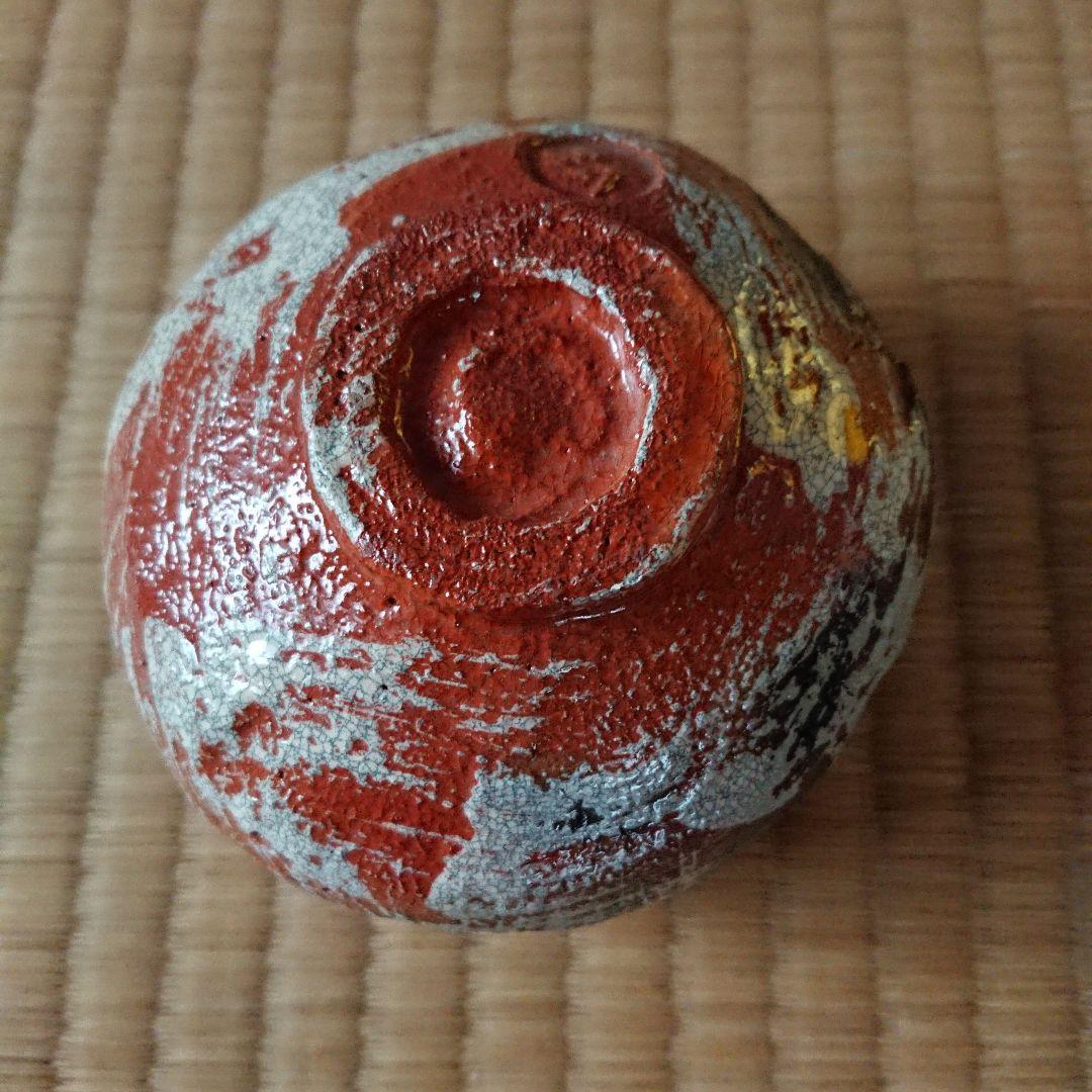 赤楽刷毛目茶碗 小服茶碗 茶箱 茶籠 新品未使用