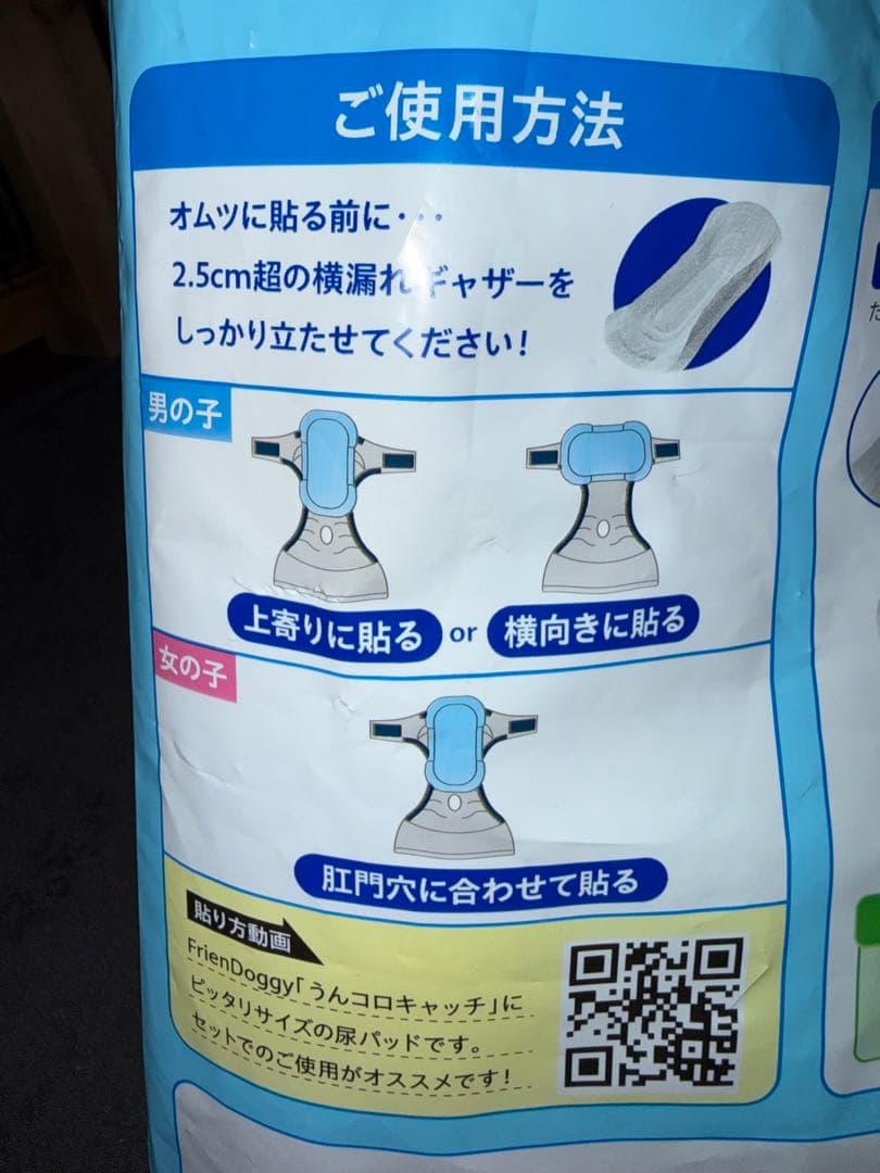 【値下げ可】FrienDoggy フレンドギー うんコロキャッチ おむつ
