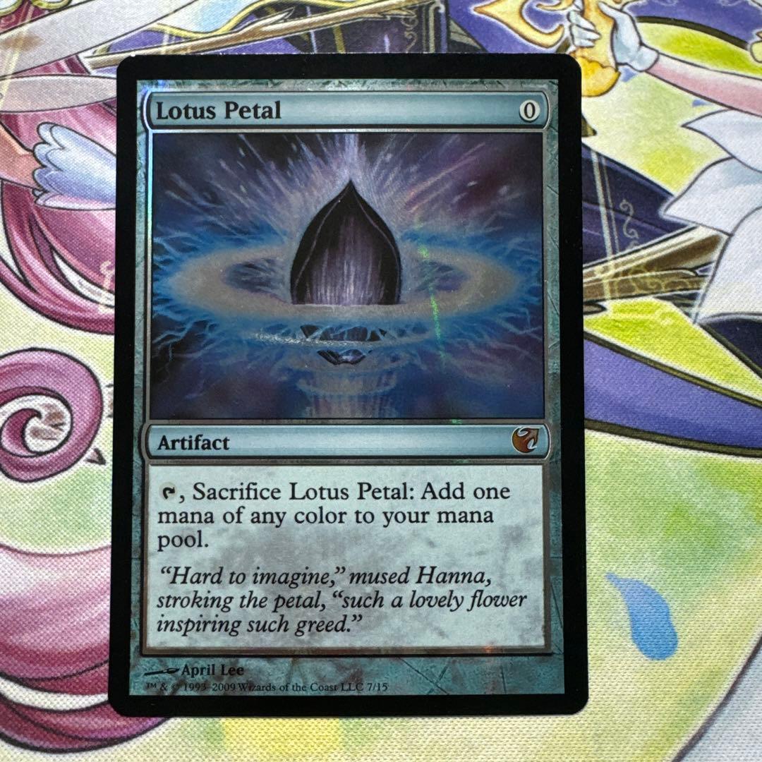 Lotus Petal 英語版 foil MTG マジック・ザ・ギャザリング