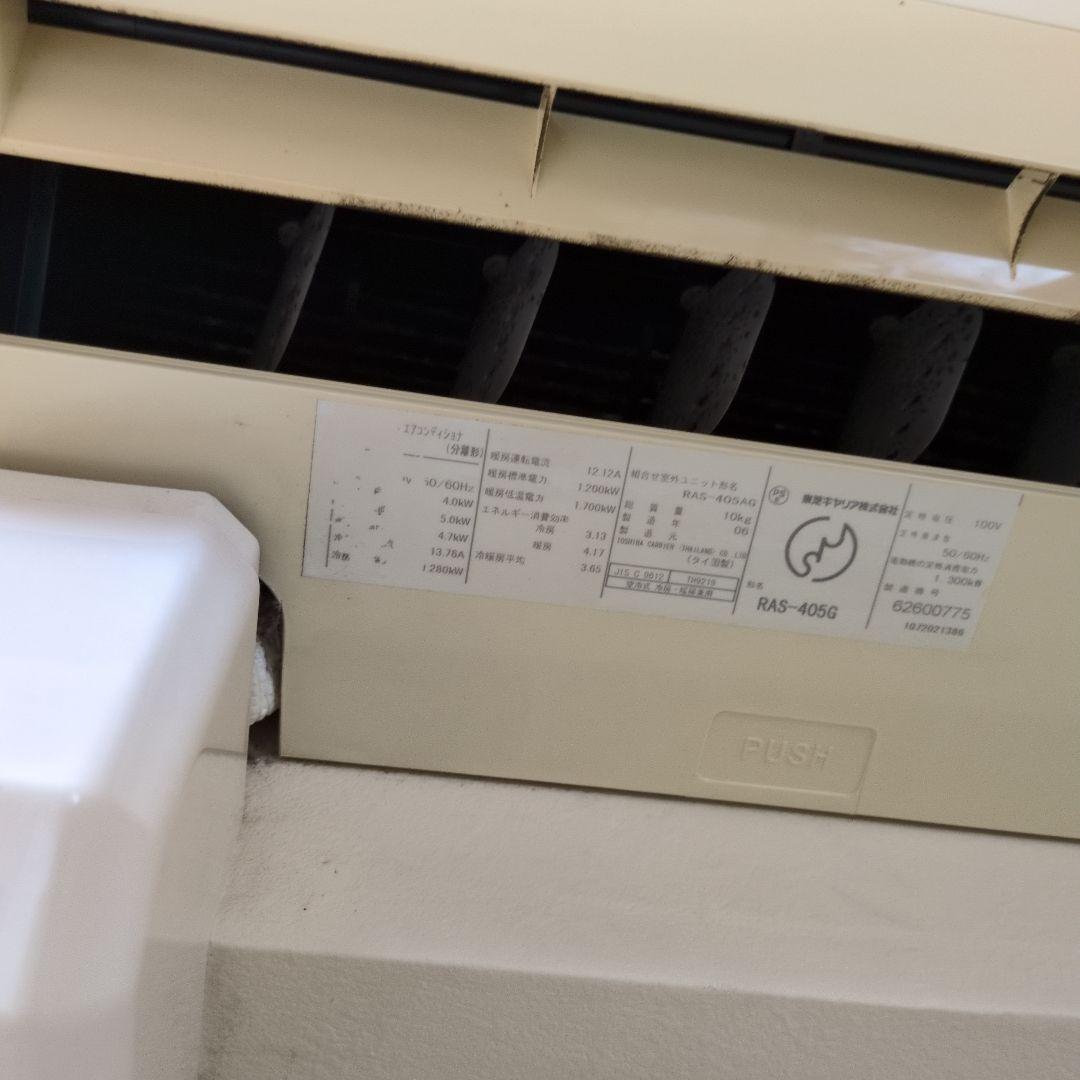 Toshiba RAS-405G 壁掛けエアコン 本体