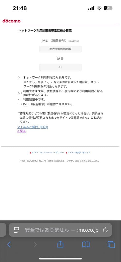 iPhone8/ブラック/iPhone/8/SIMフリー