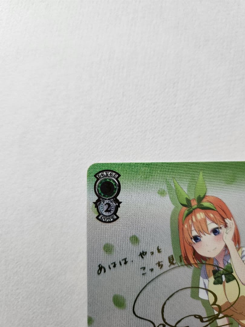 ヴァイスシュヴァルツ　多彩な魅力 中野 四葉　サイン　SSP