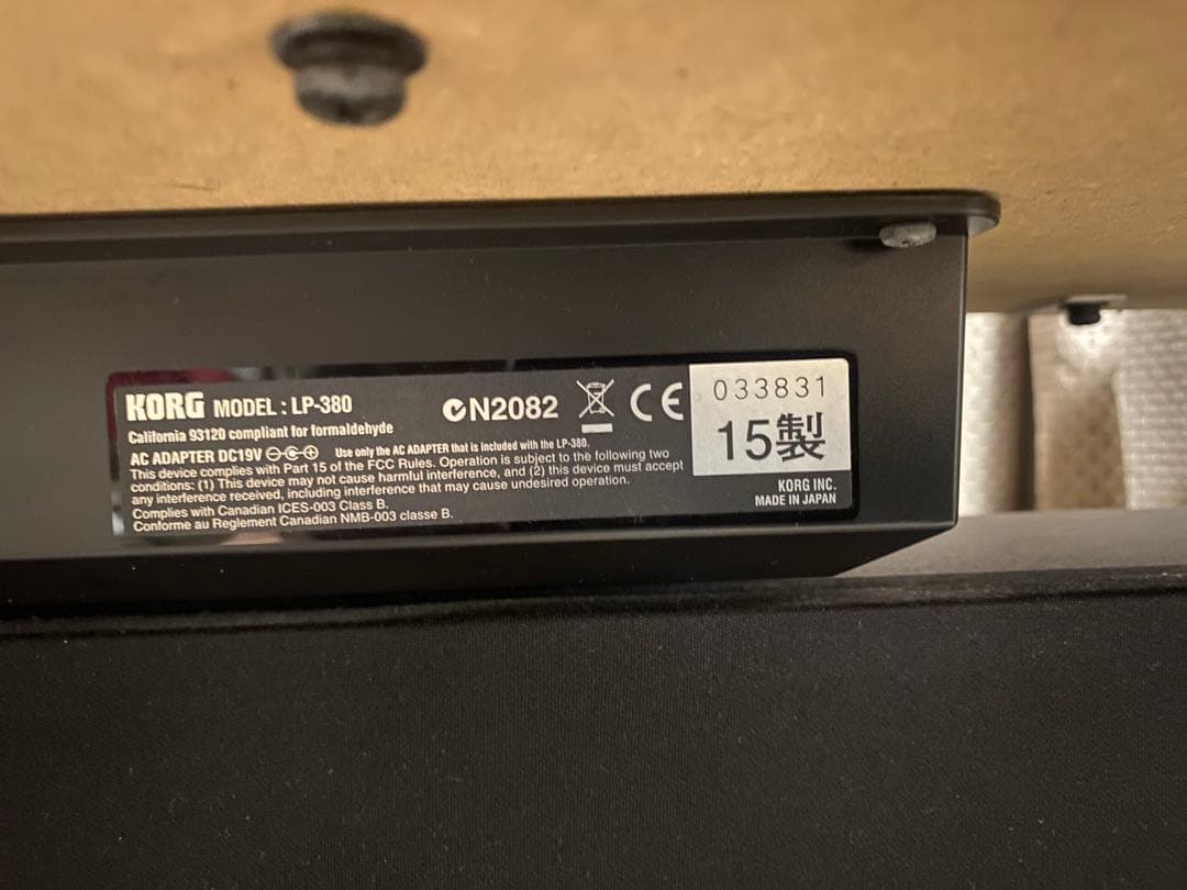 KORG 電子ピアノ LP-380RW ローズウッド 2015年製　椅子付き