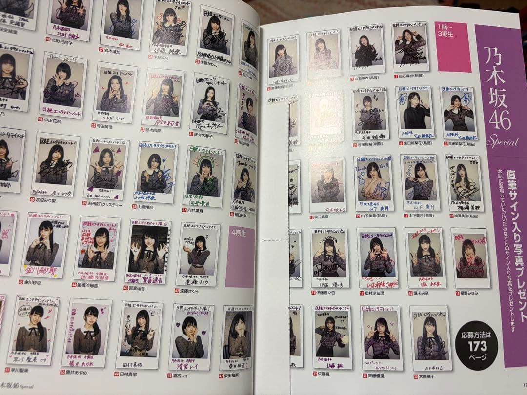 乃木坂46 柴田柚菜 サイン入りチェキ