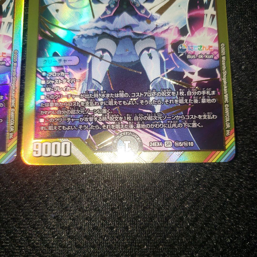 偽りの月 インターステラ シークレット ×2枚 にしさんじ 月ノ美兎 デュエマ