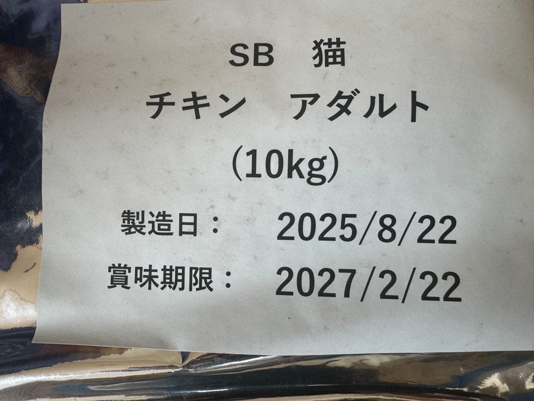 キャットフード Nezko