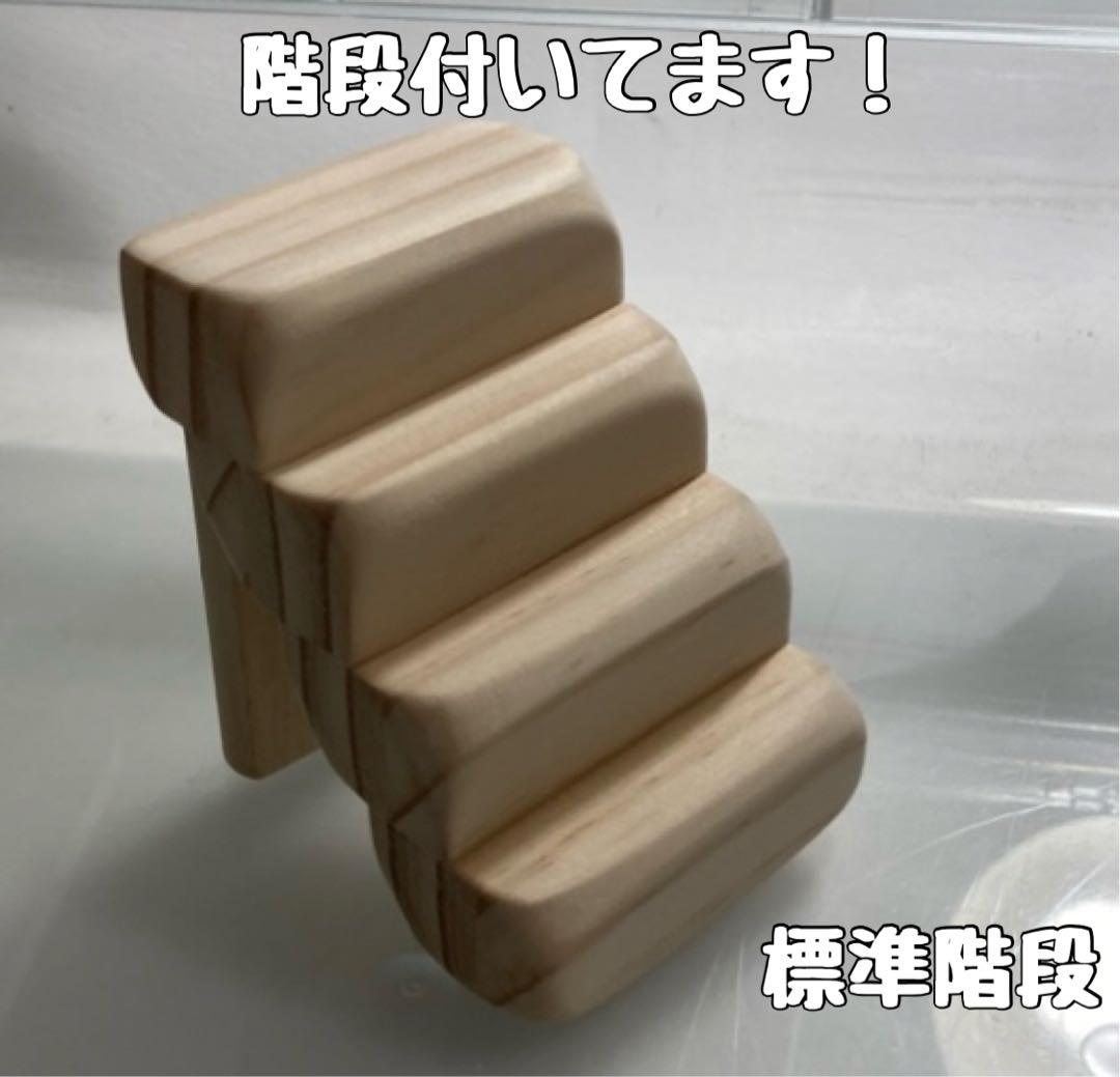 なぎとら　ハムスター　グラスハーモニー600用　ロフト巣箱　(検　ルーミィ