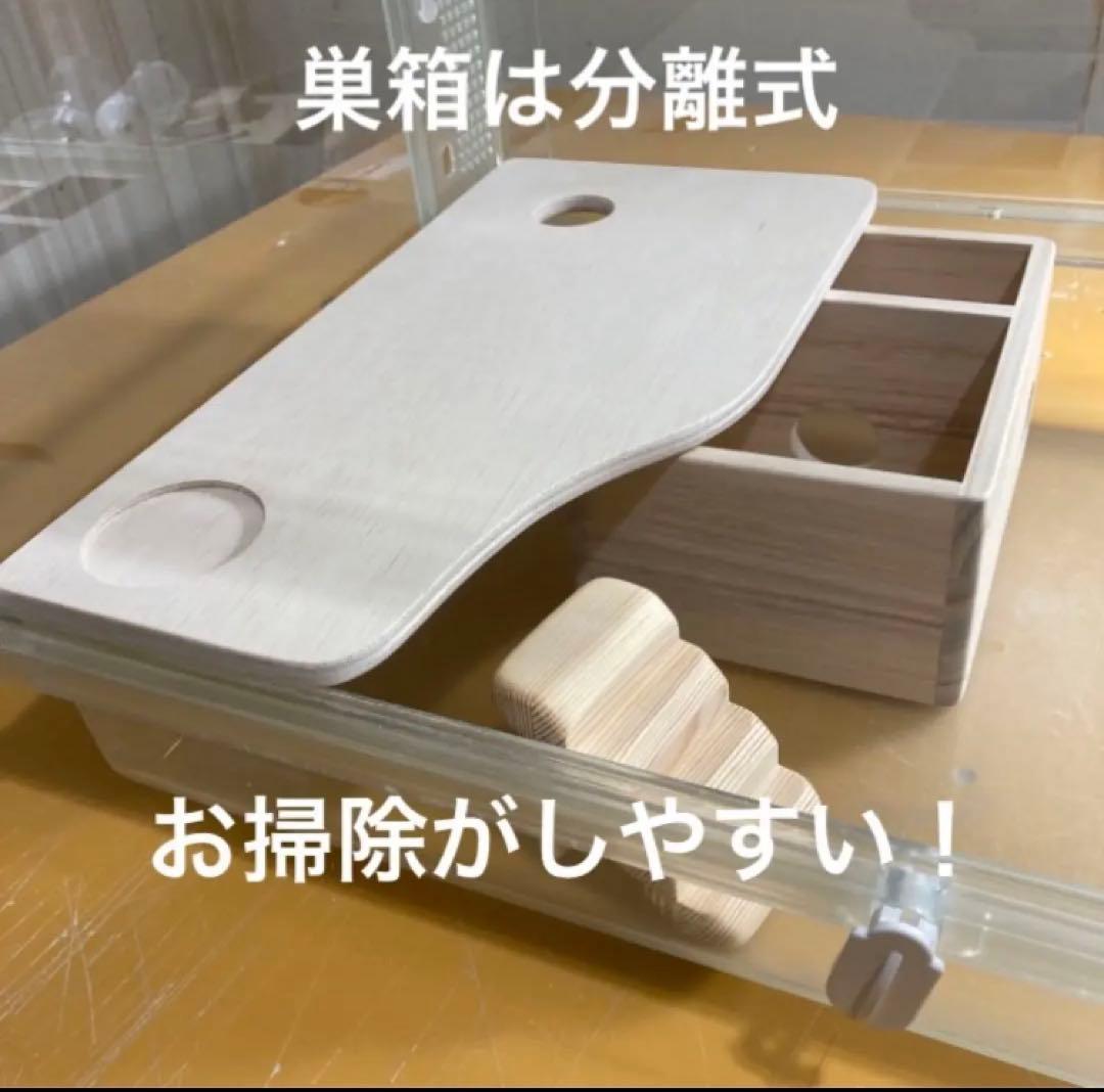 なぎとら　ハムスター　グラスハーモニー600用　ロフト巣箱　(検　ルーミィ