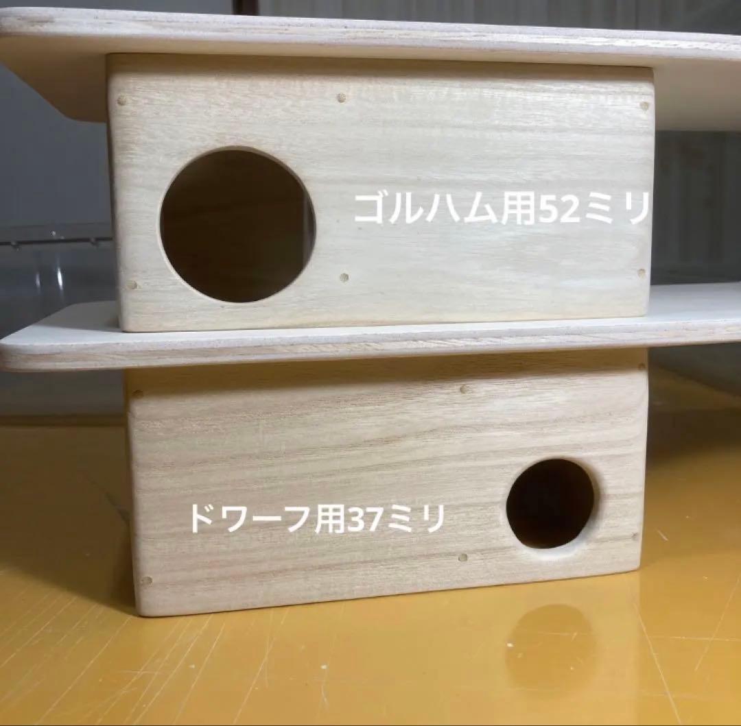 なぎとら　ハムスター　グラスハーモニー600用　ロフト巣箱　(検　ルーミィ