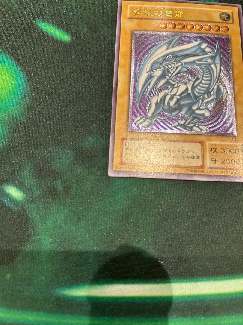 青眼の白龍 ブルーアイズホワイトドラゴン　レリーフ　トレーディングカード