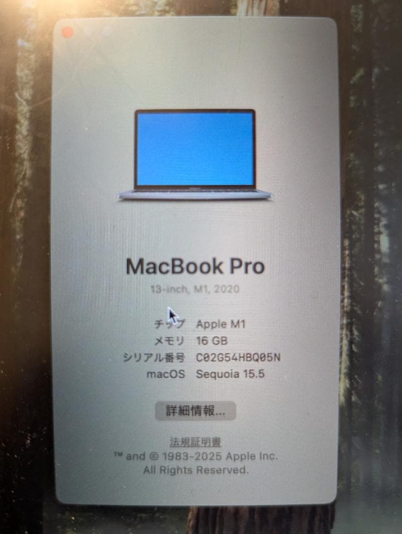 Macbook Pro M1(2020) 13インチ 16GB 512GB