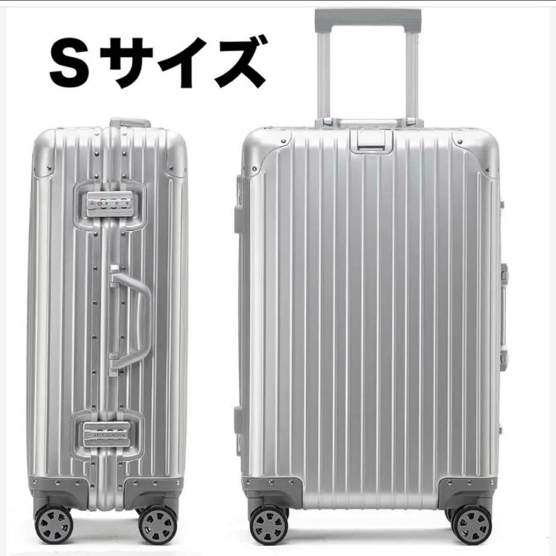 スーツケース アルミ合金ボディ キャリーケース シルバー Sサイズ 旅行