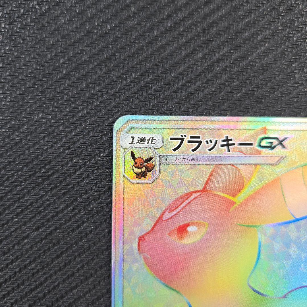 ブラッキー GX HR 069/060