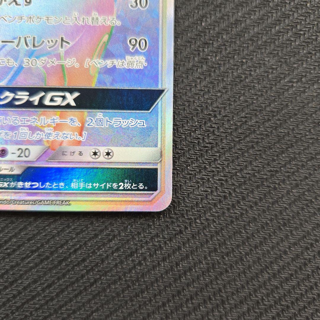 ブラッキー GX HR 069/060