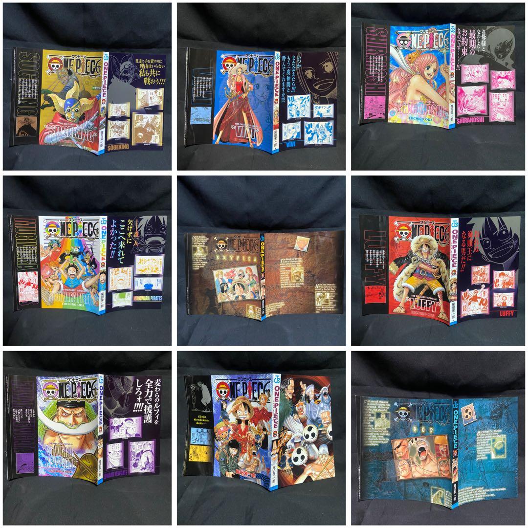 非売品 希少 ONE PIECE ブックカバー　22枚　まとめ