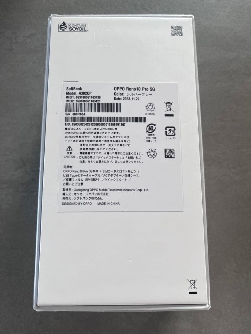 oppo reno10 pro 5G シルバーグレイ