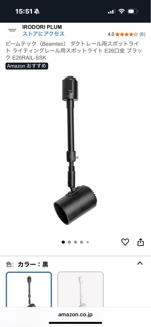 harudesign GL-A 6K 6個　ビームテックアーム6個