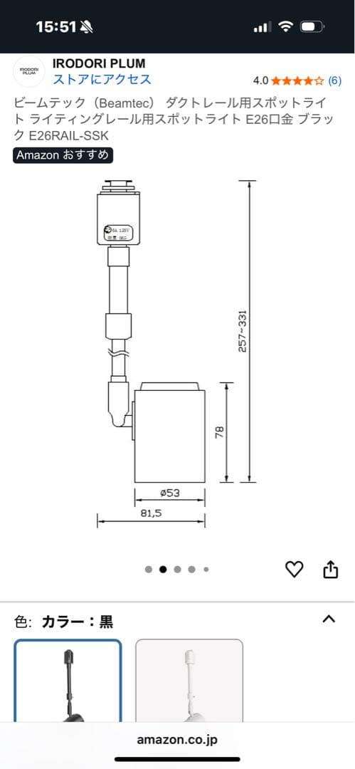 harudesign GL-A 6K 6個　ビームテックアーム6個