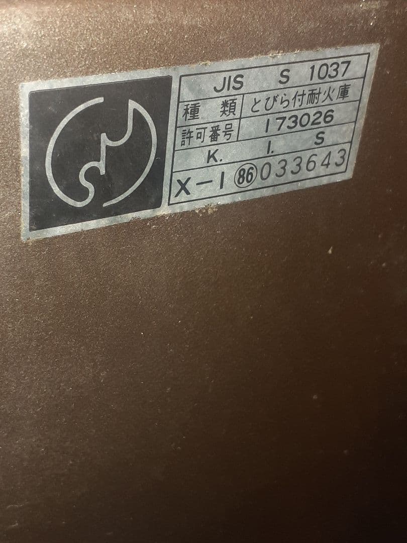 CROWN ダイヤル式金庫