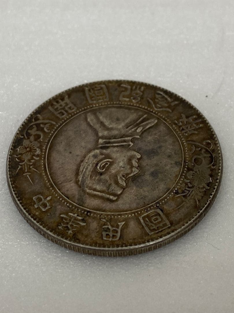 3-3091 中華民国開国紀念幣 壹圓 銀貨