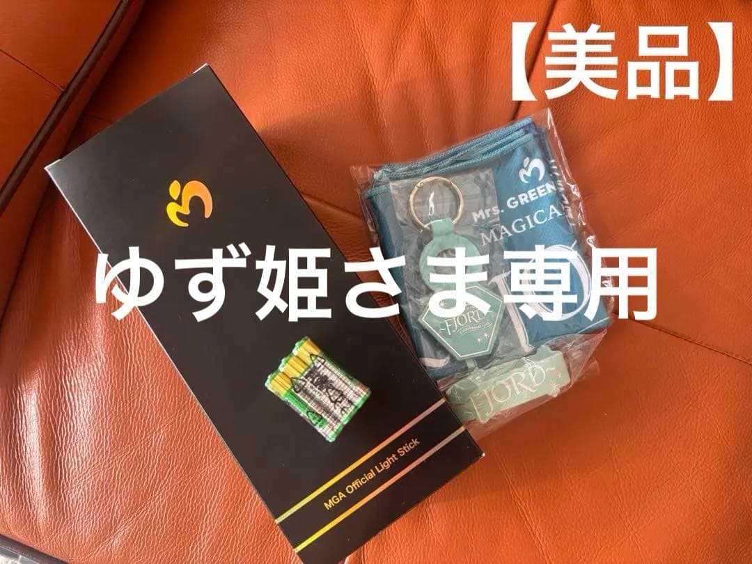 【値下げ交渉OK】Mrs. GREEN APPLE グッズセット