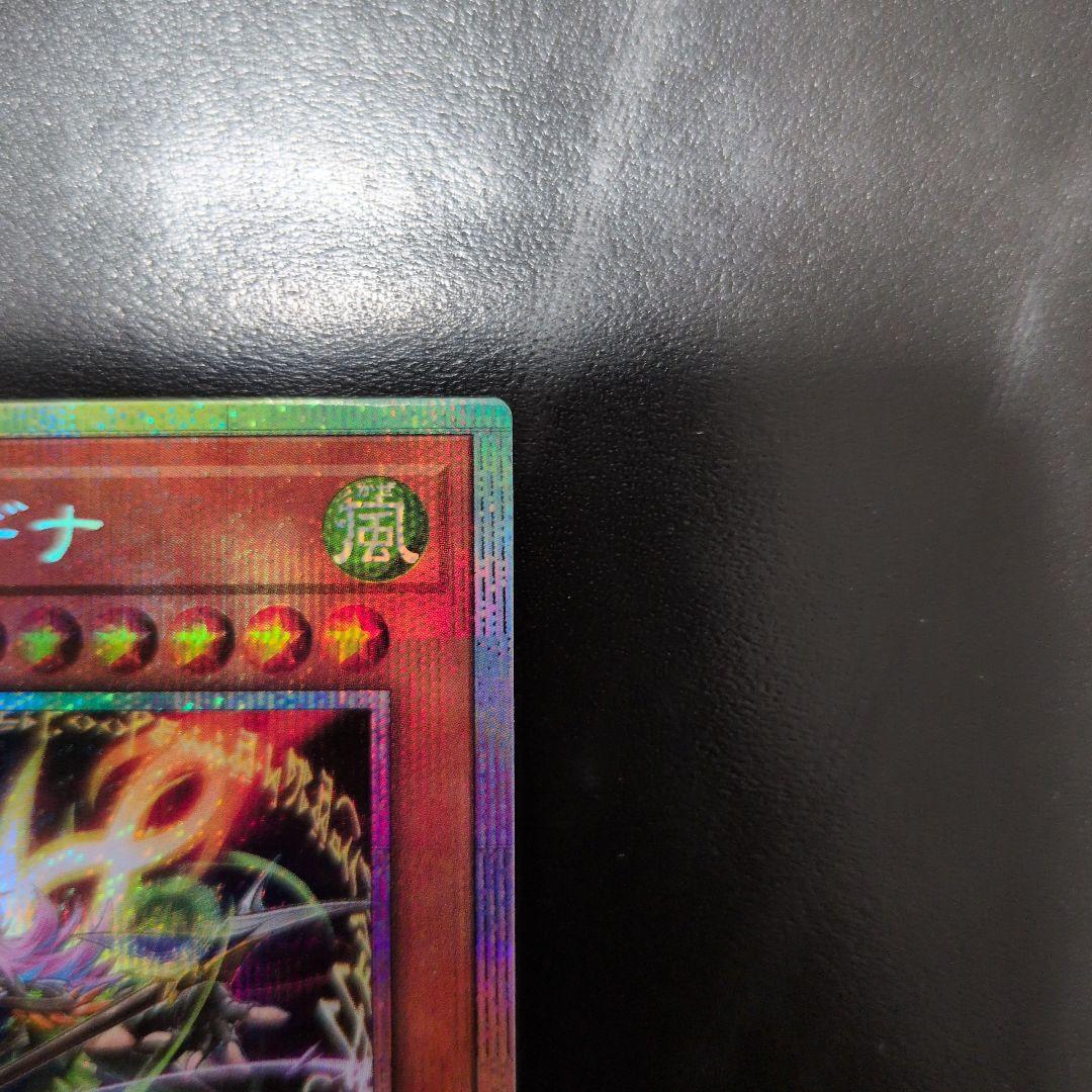 短期出品　遊戯王OCG　耀聖の風詩レギナ　プリズマ　日版
