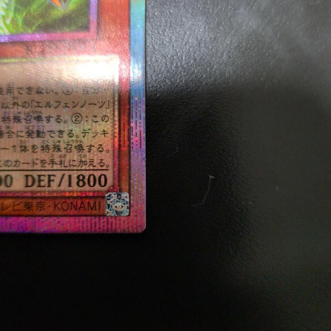 短期出品　遊戯王OCG　耀聖の風詩レギナ　プリズマ　日版