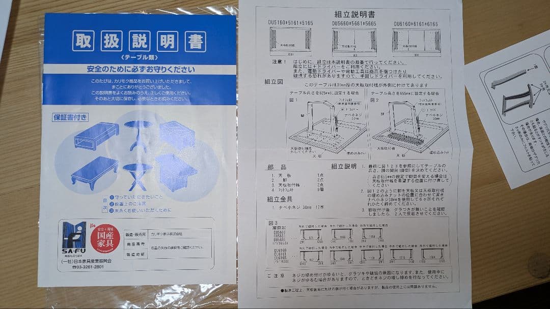 カリモク　ダイニングテーブル