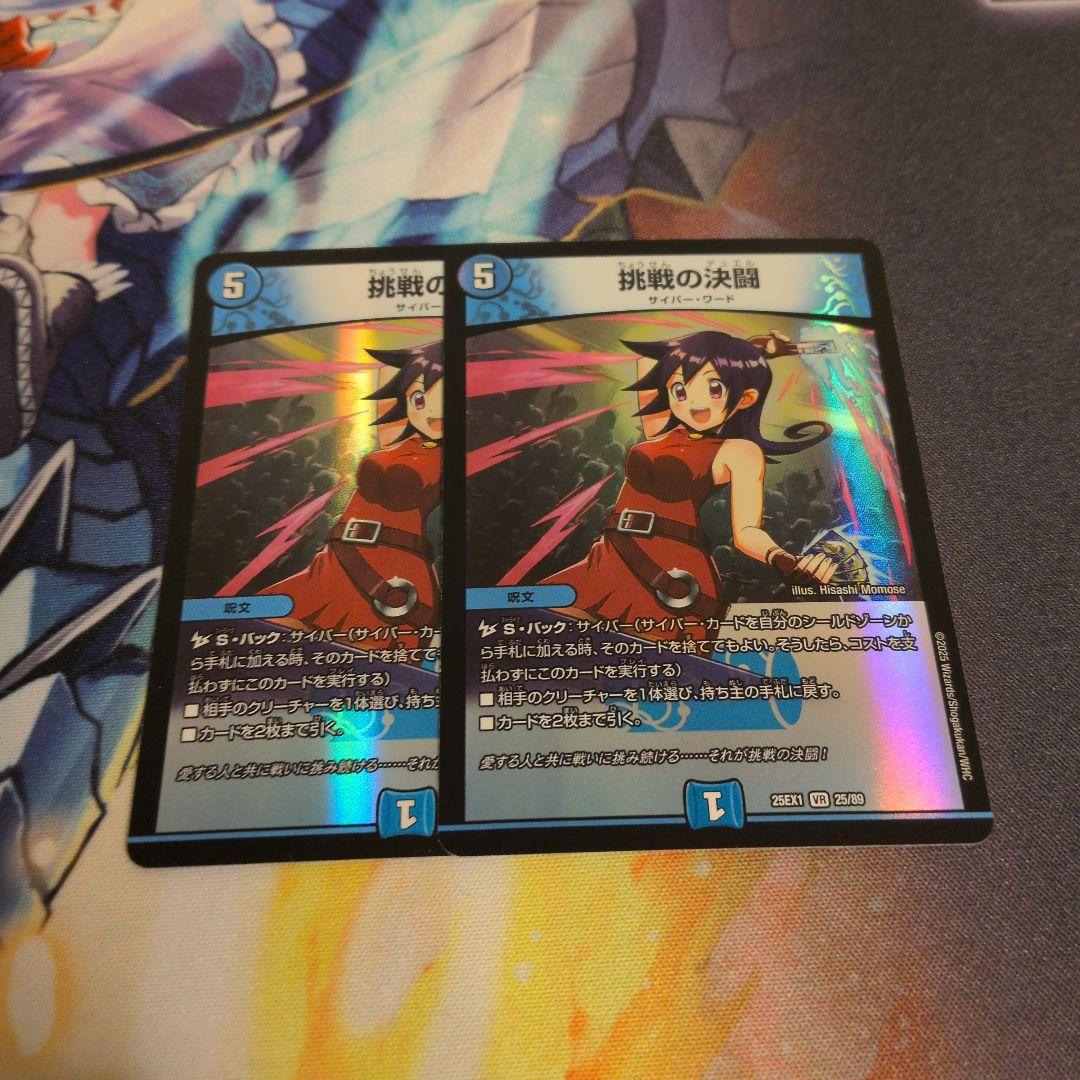 サイバーループ　デッキパーツ