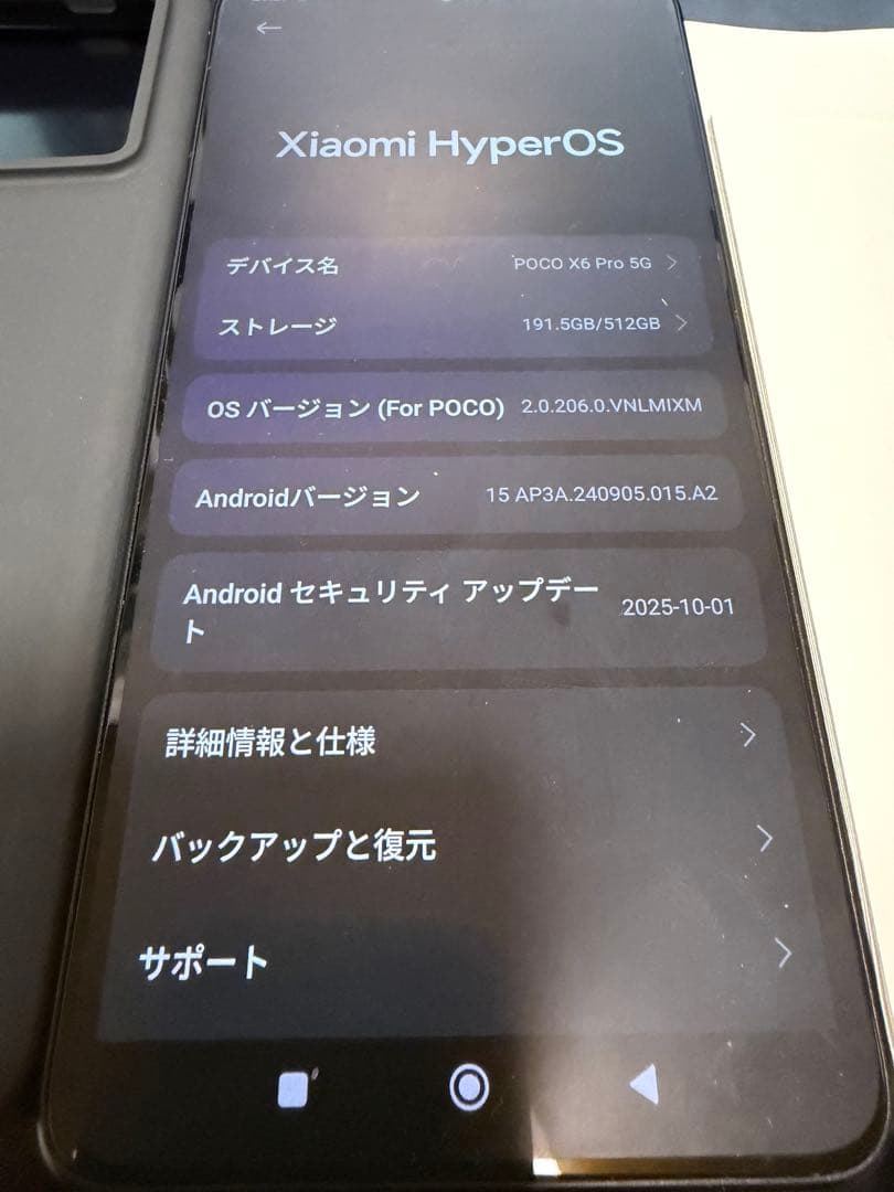 POCO X6 Pro イエロー 512GB グローバル版　透明ケースつき