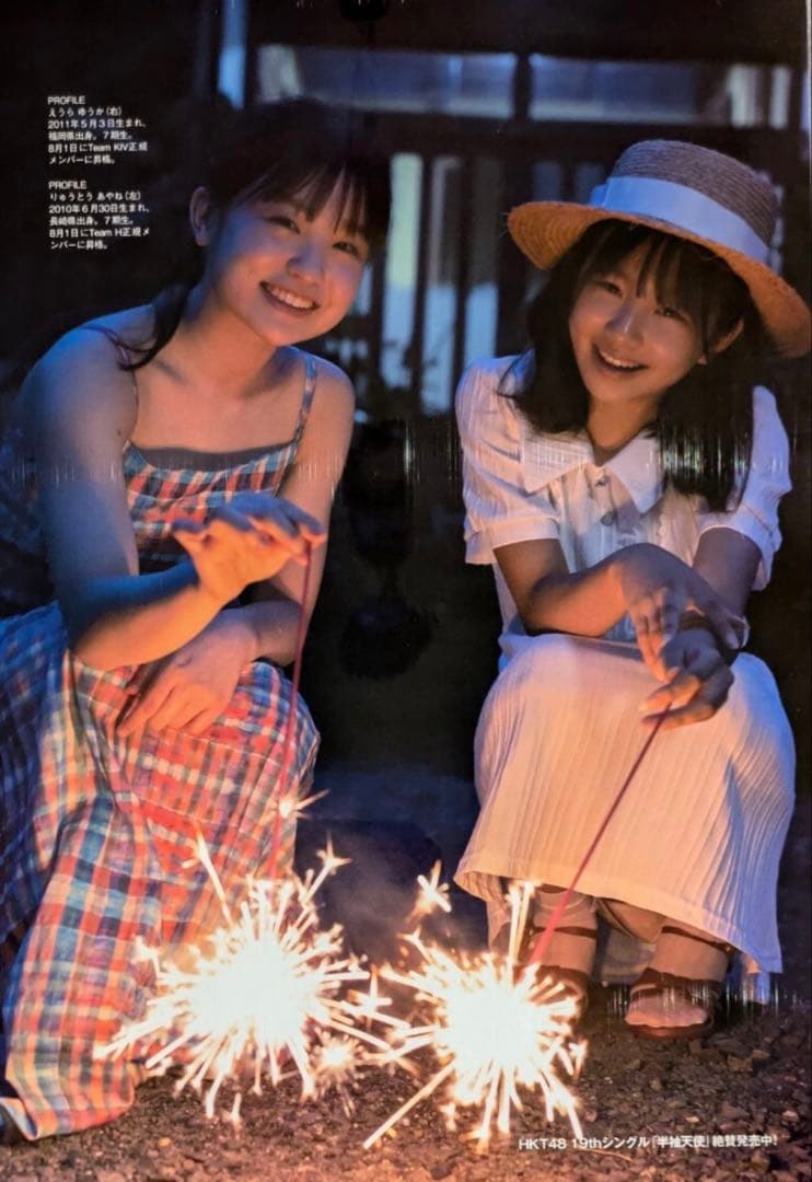 【直筆】 EX大衆 9月号 当選品 江浦優香 龍頭綺音サイン入り チェキ