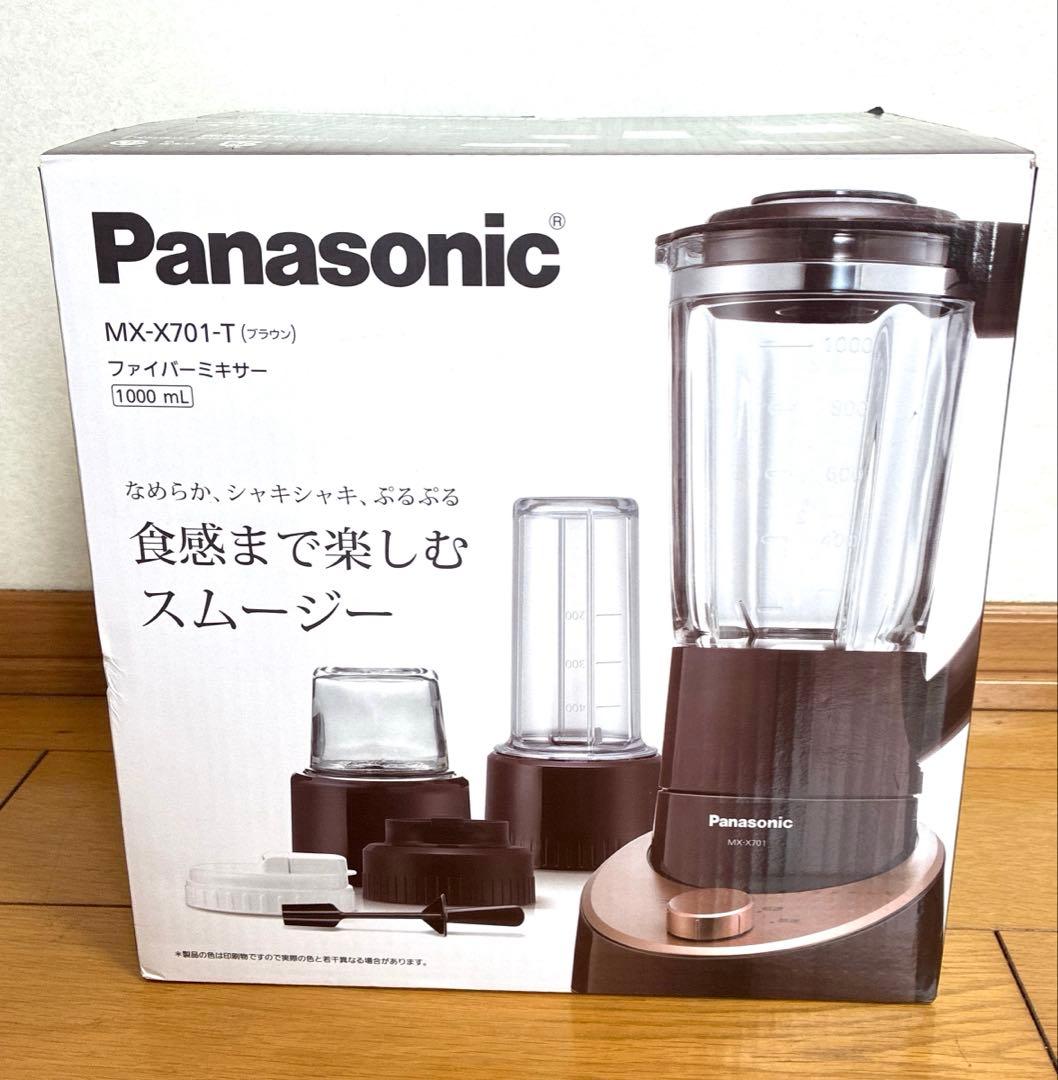 【新品】Panasonic ファイバーミキサー MX-X701