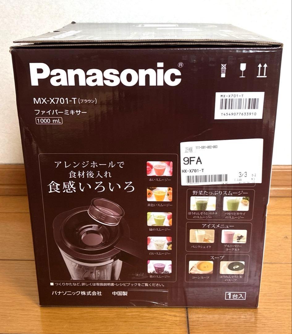 【新品】Panasonic ファイバーミキサー MX-X701