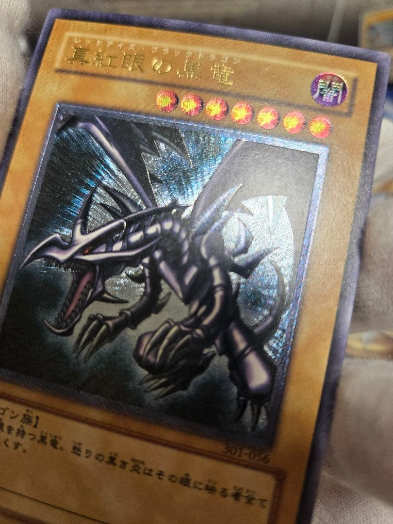 遊戯王 真紅眼の黒竜 レリーフ 美品