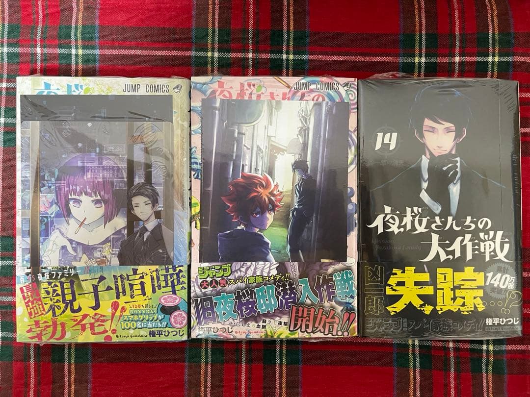 【極美品】夜桜さんちの大作戦 1～8+9～28巻【新品未開封】 16 巻無し