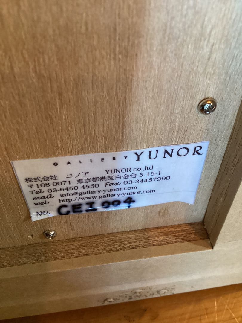 現代アート　絵画　ギャラリー　ユノア