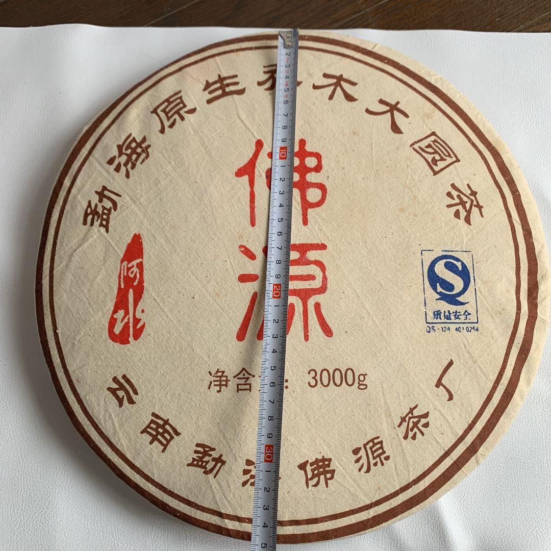 雲南古茶  プーアール茶