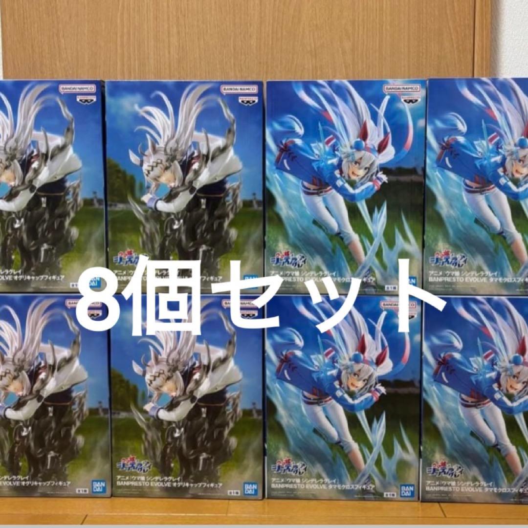 ウマ娘 シンデレラグレイ BANPRESTO EVOLVE フィギュア 8体