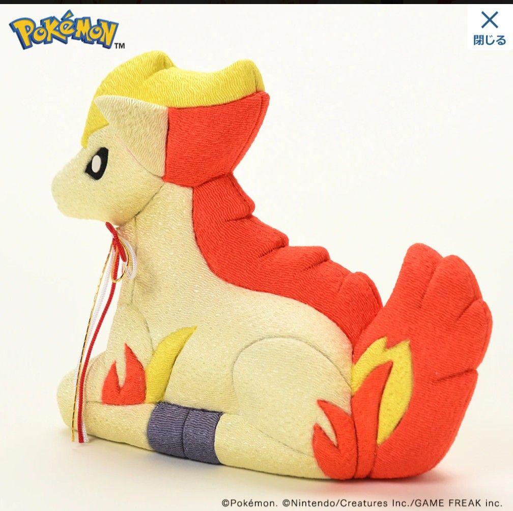 ポケモン　真多呂　ポニータ　伝統工芸　木目込人形　Pokemon