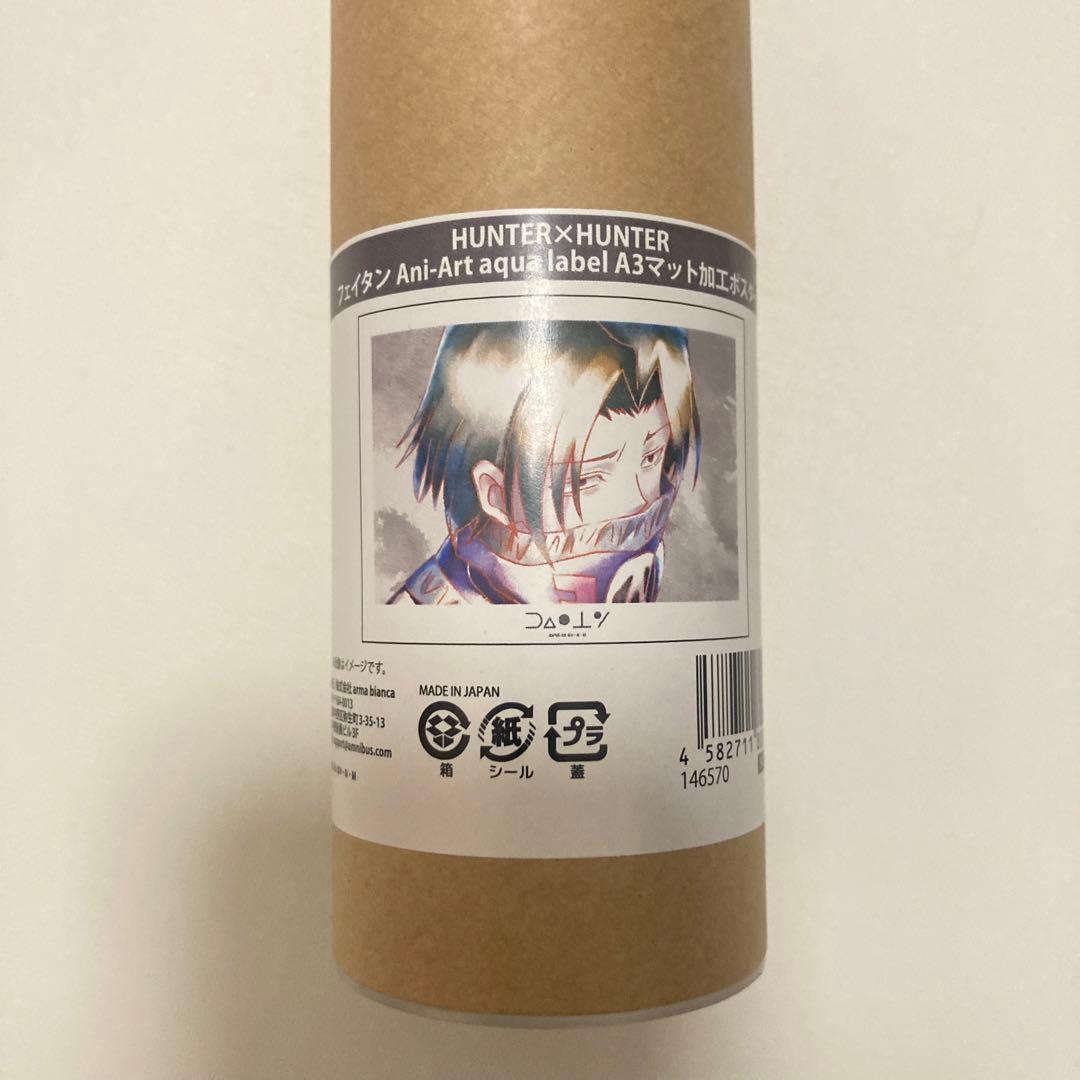 HUNTER×HUNTER フェイタン　ポスター 3枚セット