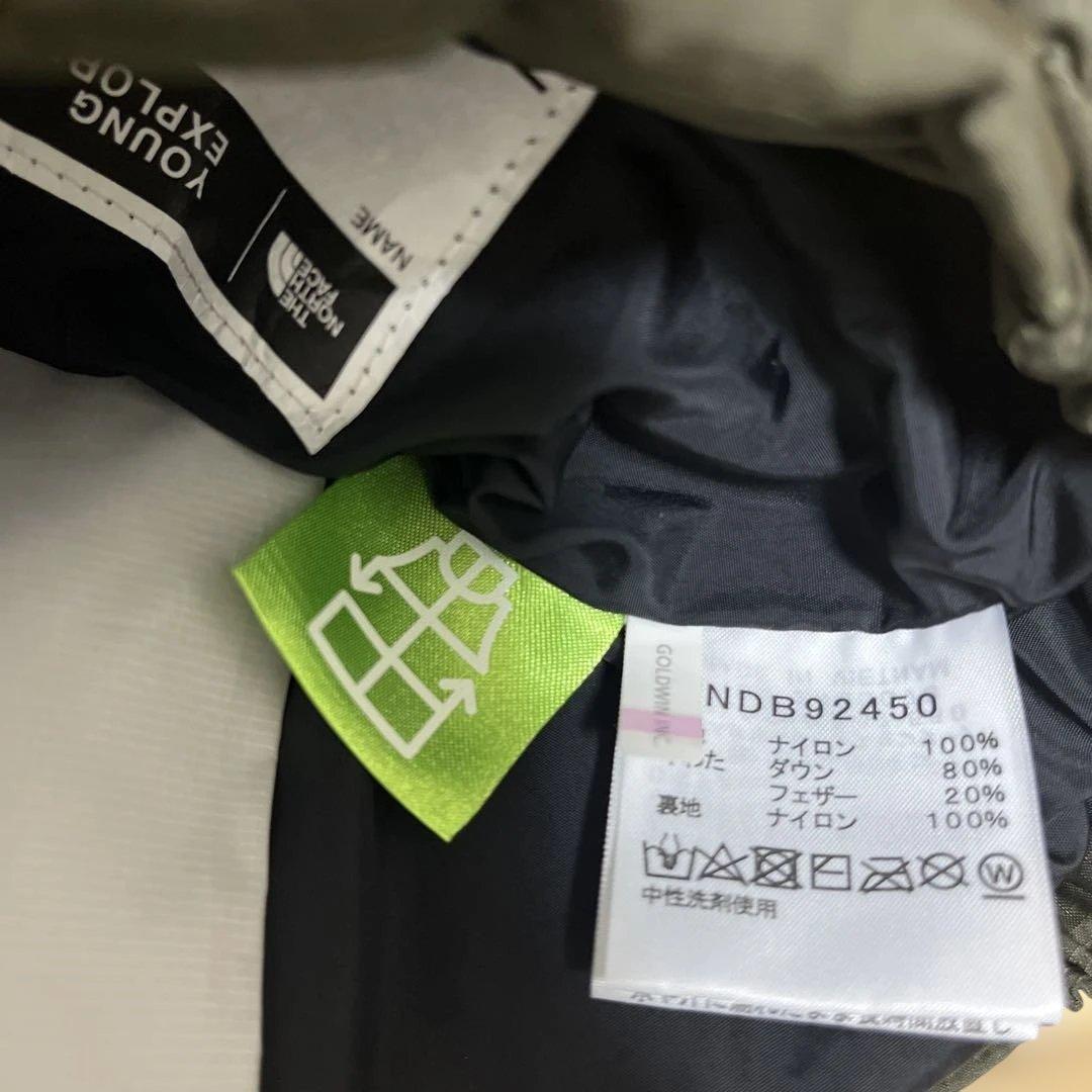 ヌプシジャケット　90センチ