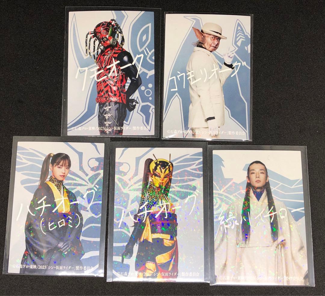 シン 仮面ライダー カード  劇場版 第1弾入場者特典 サイン 全10種 コンプ