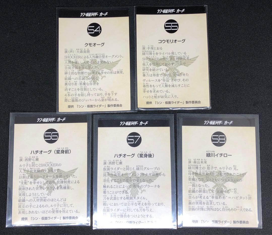 シン 仮面ライダー カード  劇場版 第1弾入場者特典 サイン 全10種 コンプ