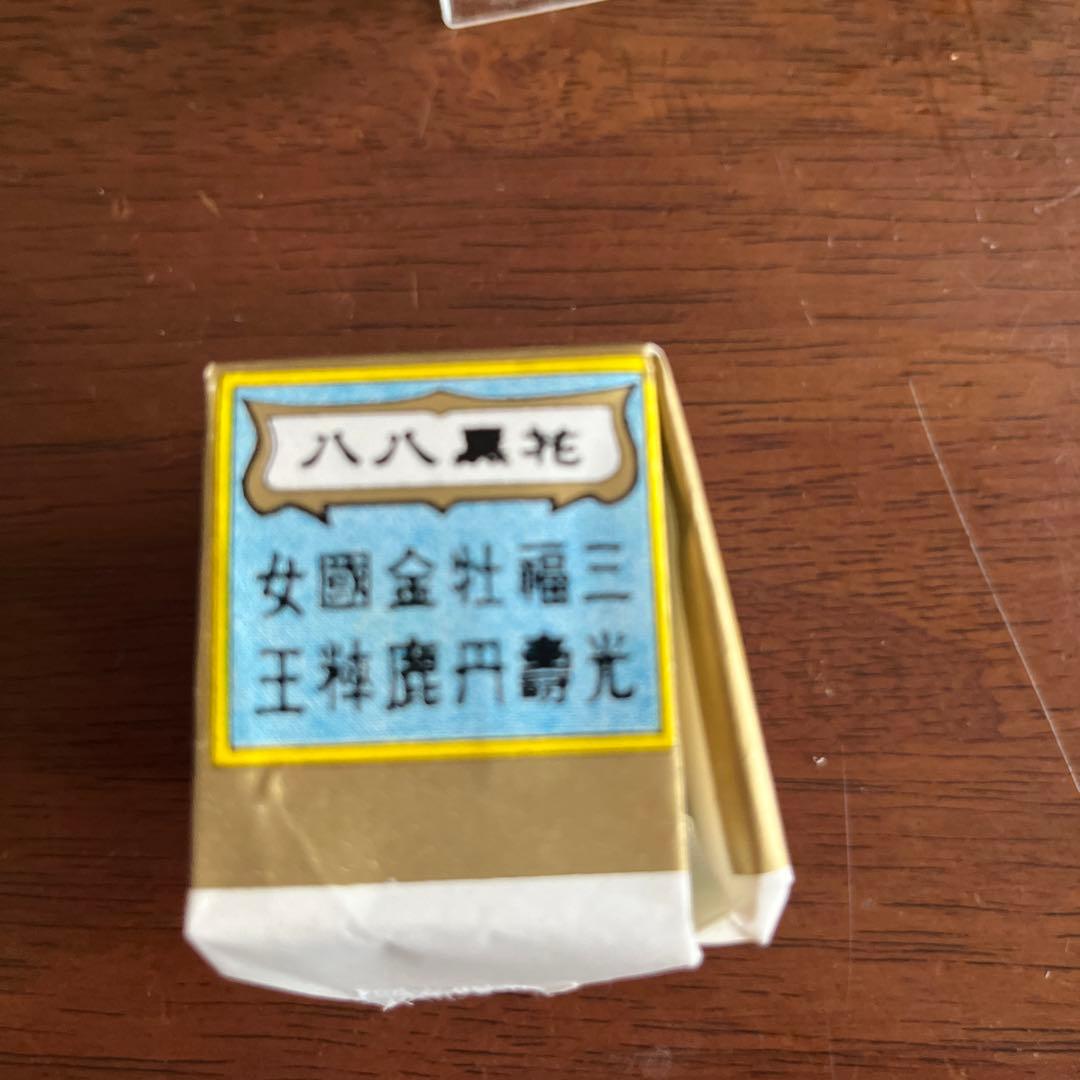 松井天狗堂　花札　牡丹　黒　レア品